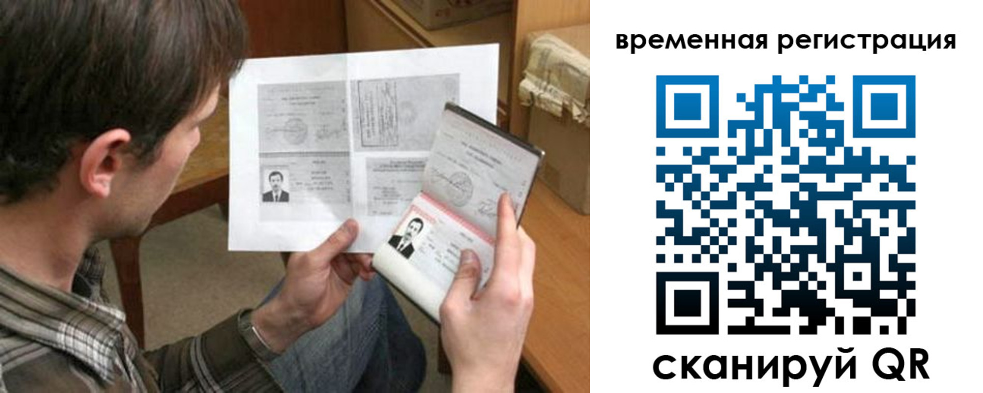временная регистрация для школы в Ефремове