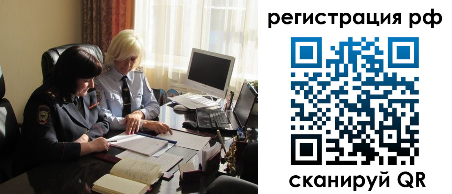 прописка иностранных граждан в Ефремове